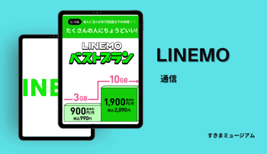 LINEMO