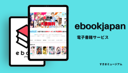 ebookjapan