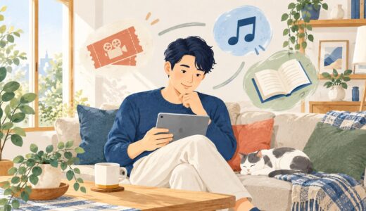 動画以外の特典も使いたい｜見放題と会員特典をまとめて確認